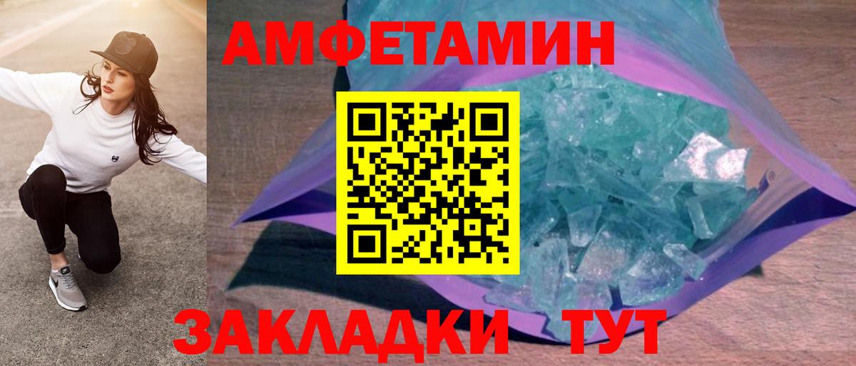 Amphetamine 98% Кинешма