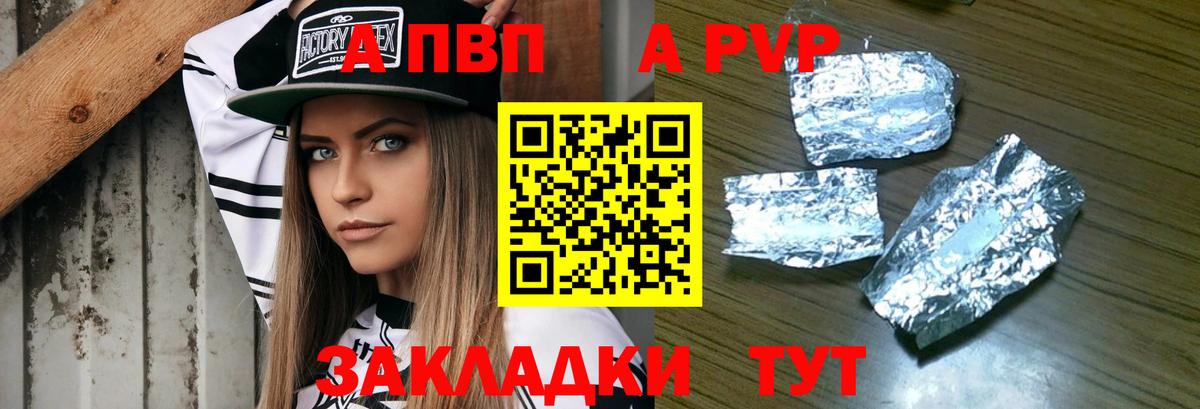 Alfa_PVP VHQ Кинешма