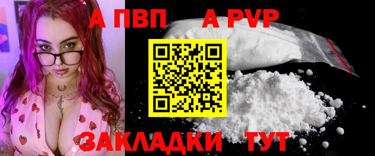 A-PVP СК  где купить наркоту  А ПВП мука  A-PVP СК  Альфа ПВП  Кинешма  Вход с VPN 