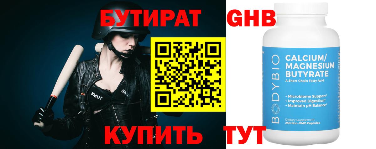 БУТИРАТ оксана Кинешма