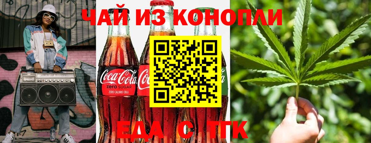 Cannafood марихуана  Вход с VPN  Кинешма 