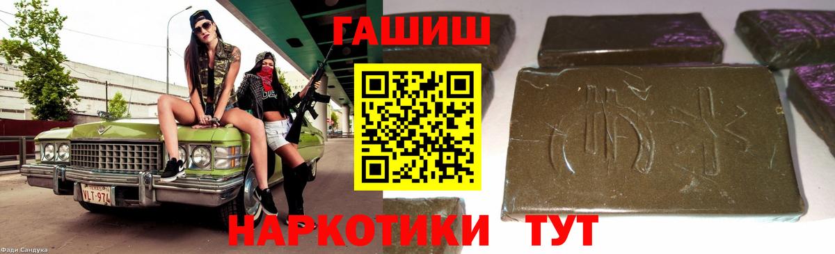 Гашиш  Вход с VPN  Кинешма  Гашиш Cannabis 