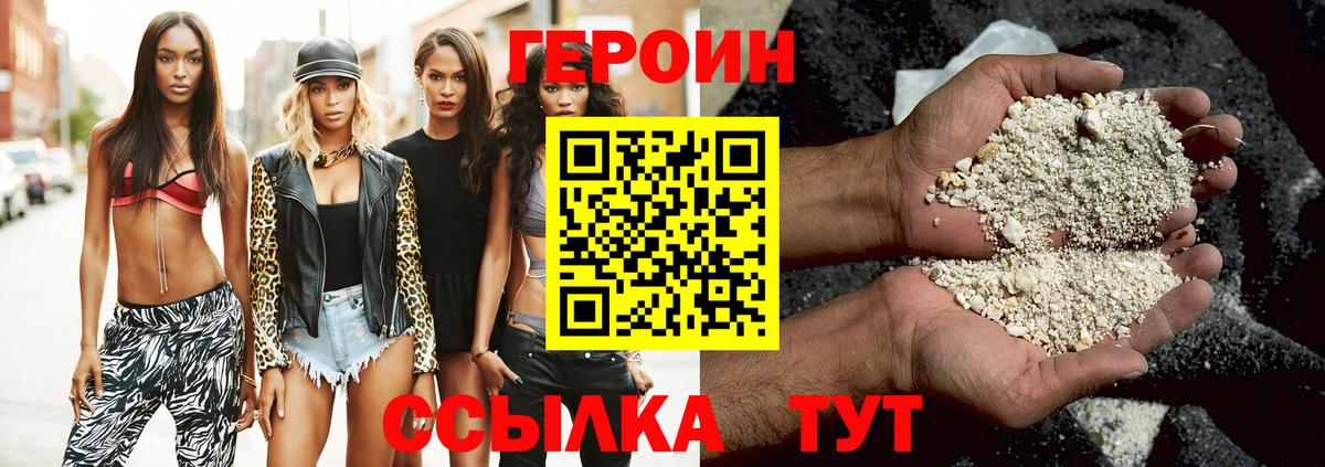 Кинешма  ГЕРОИН Афган  Вход с VPN 