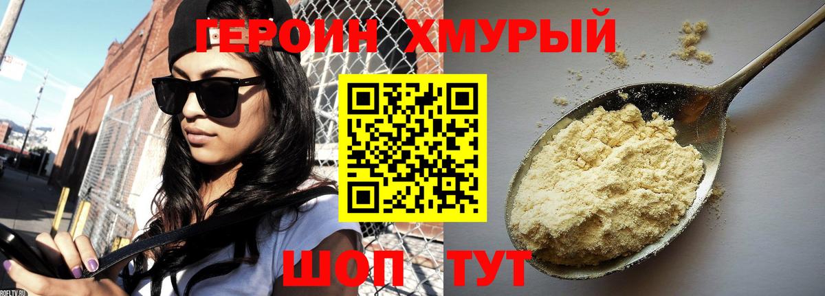Героин гречка Кинешма