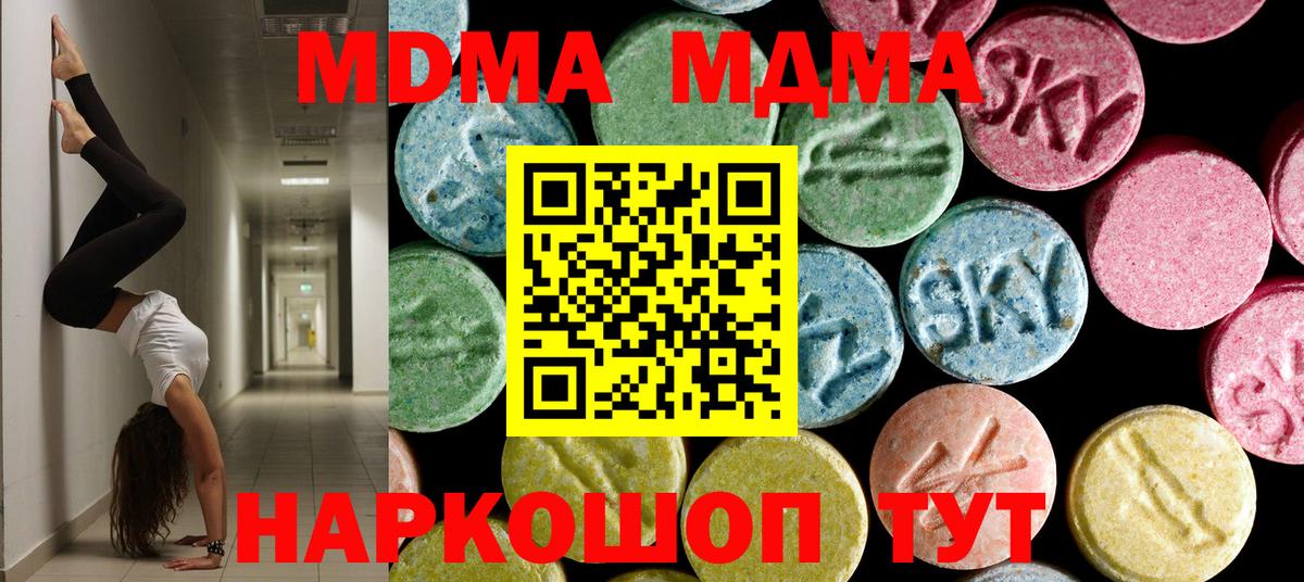 Кинешма  МДМА молли  MDMA молли  МДМА  Вход с VPN 