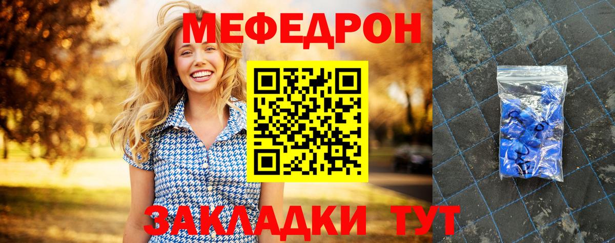 МЕФ 4 MMC  Мефедрон 4 MMC  Вход с VPN  Кинешма 
