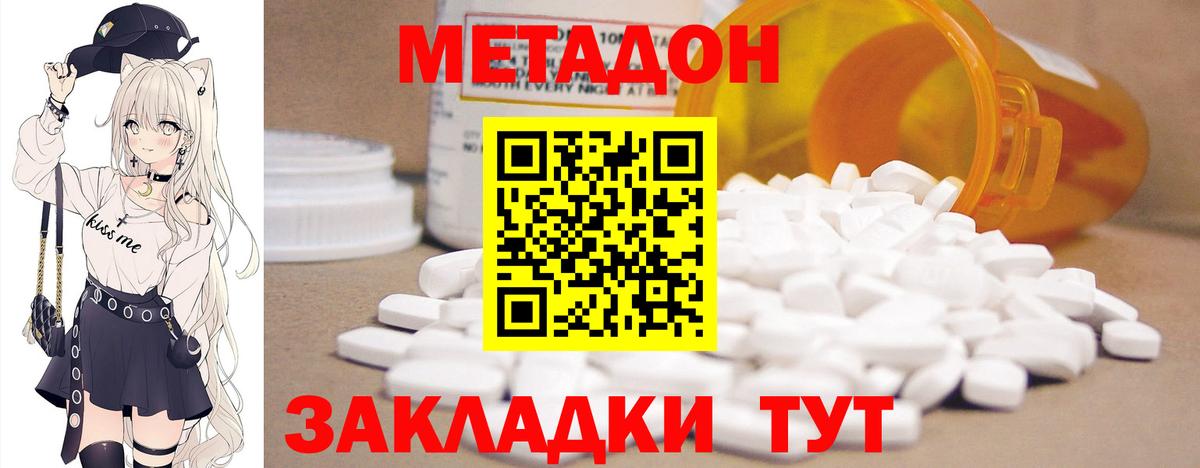 Кинешма  МЕТАДОН VHQ  Вход с VPN  МЕТАДОН белоснежный 