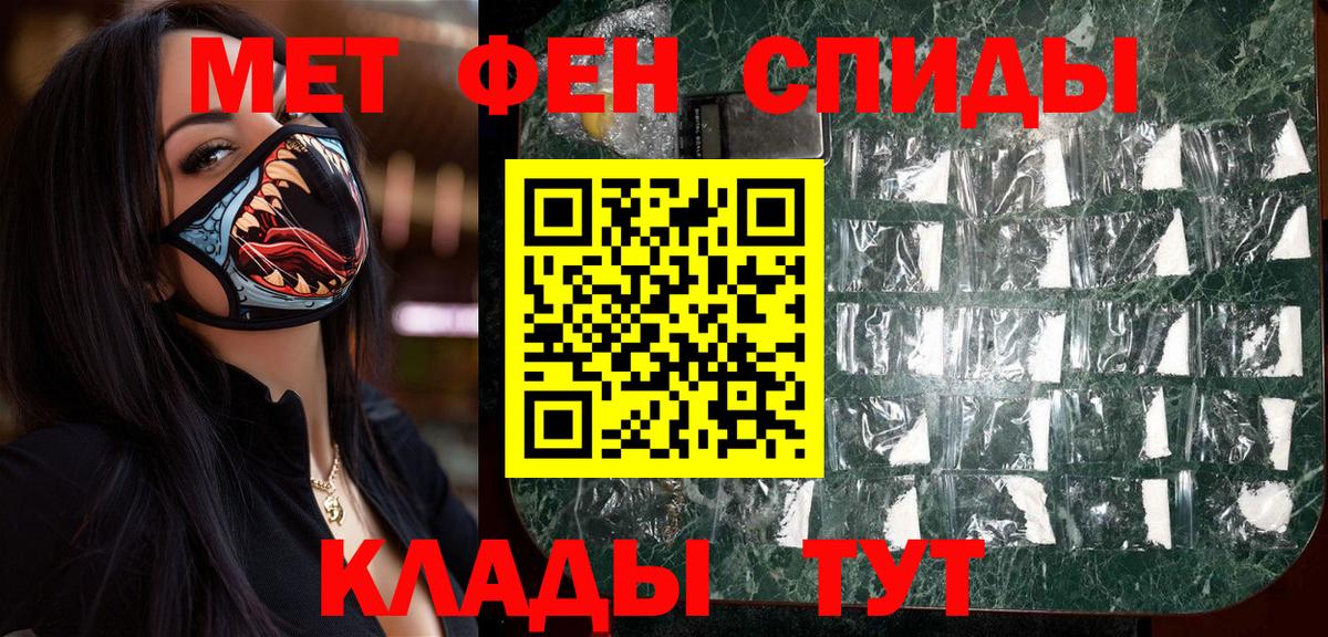 МЕТАМФЕТАМИН кристалл  Вход с VPN  Кинешма 