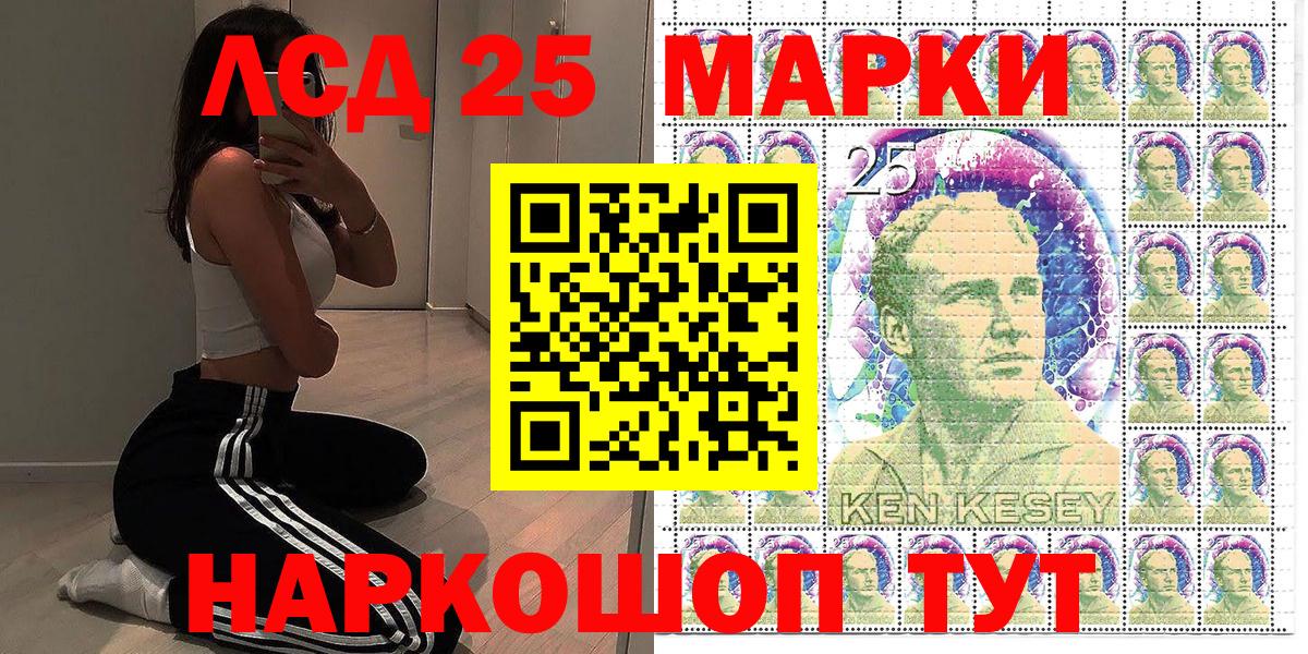 Наркотические марки 1500мкг Кинешма
