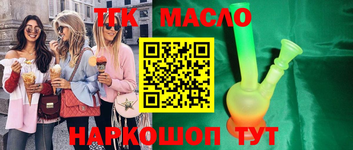 наркошоп  Вход с VPN  Дистиллят ТГК жижа  Кинешма  Дистиллят ТГК вейп 