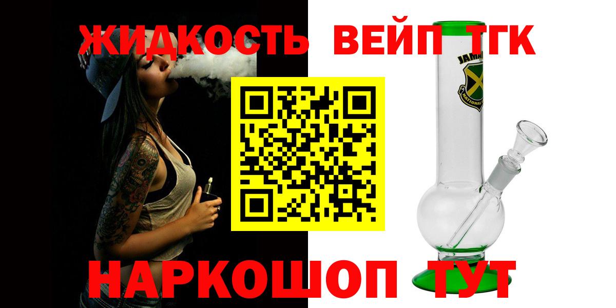 Дистиллят ТГК жижа Кинешма